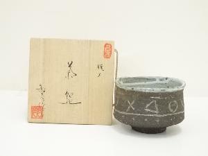 茜窯　安藤敏彦造　焼締茶碗（共箱）
